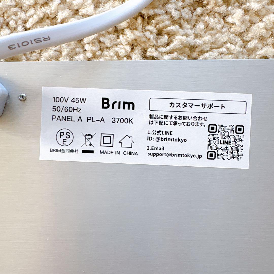 【公式】BRIM(ブリム) PANEL A 植物育成ライト LED パネル