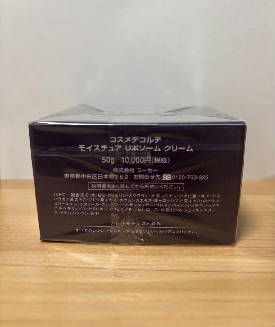 コスメデコルテ モイスチュアリポソーム クリーム 50g コスメデコルテ / モイスチュア リポソーム クリームの公式商品
