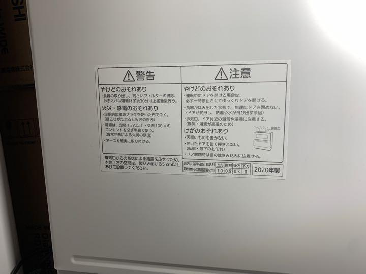 【YＹＹ 】Panasonic NP-TH3-W