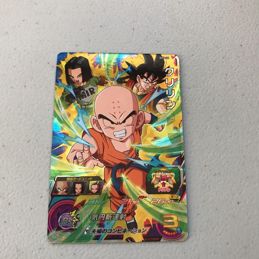 メルカリ スーパードラゴンボールヒーローズ クリリン Sh3 34 333 中古や未使用のフリマ メルカリ スーパードラゴンボールヒーローズ クリリン Sh3 34 333 中古や未使用のフリマ