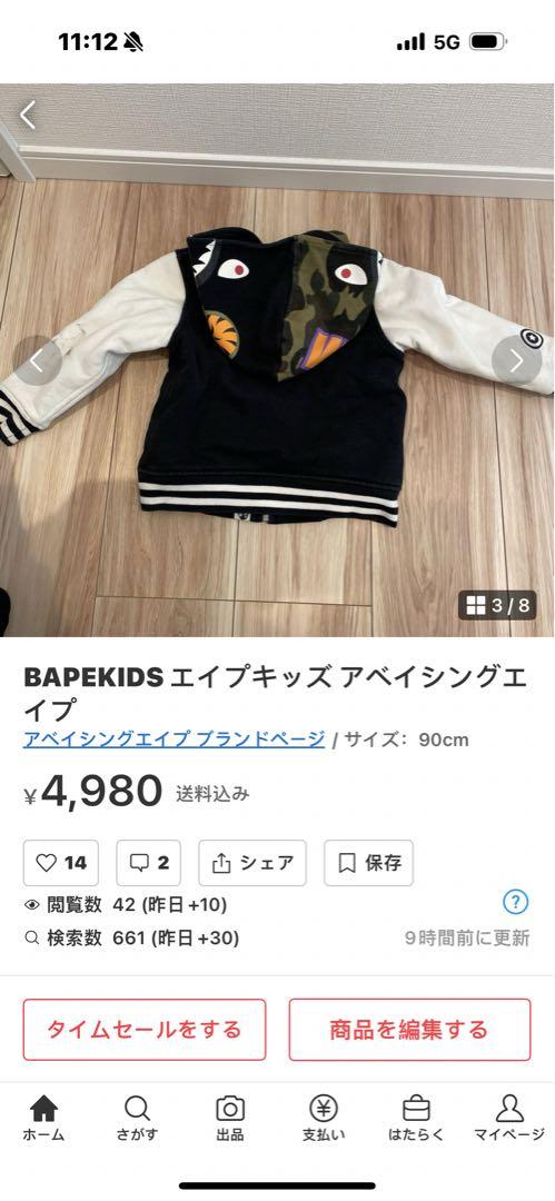 アウターとセット　アベイシング　エイプ　100cm