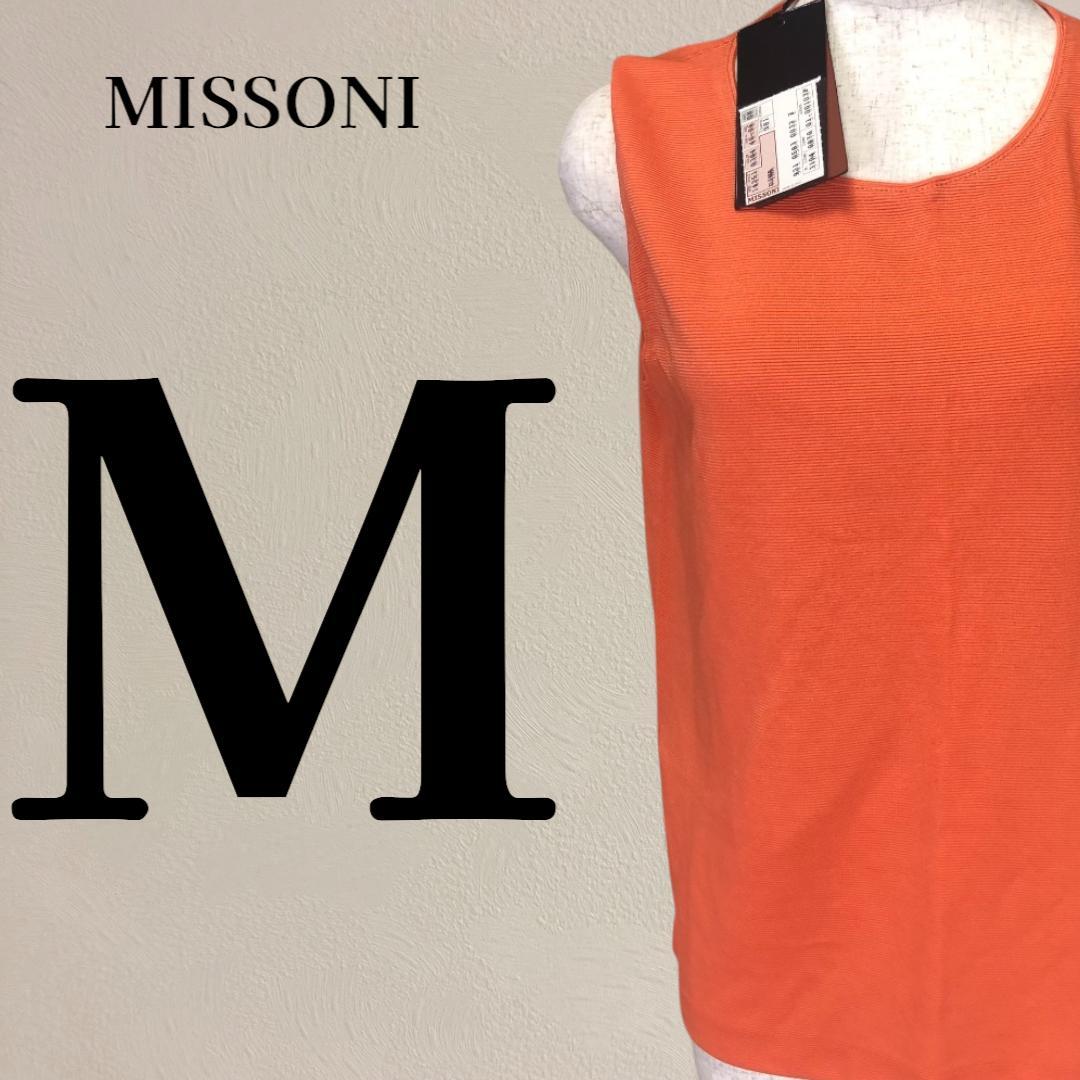 【新品】ミッソーニ MISSONI タンクトップ 光沢 オレンジ Mサイズ は