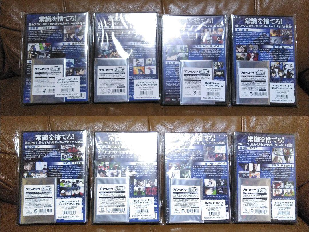 【高価値】 DVD◎ブルーロック①~⑧(1話~24話))/ぱしゃこれクリア アニメ