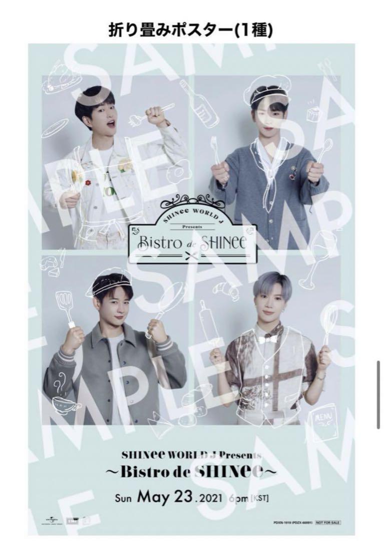 FC限定グッズ付盤 [SHINee  ～Bistro de SHINee～]