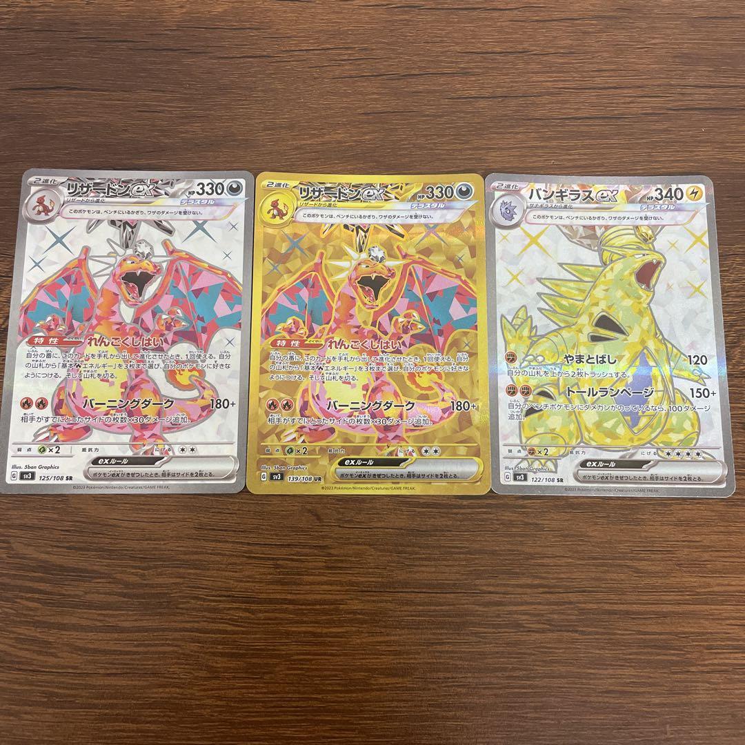 最安値 サーナイトex SAR（色違い）(ポケモンカードsv4a