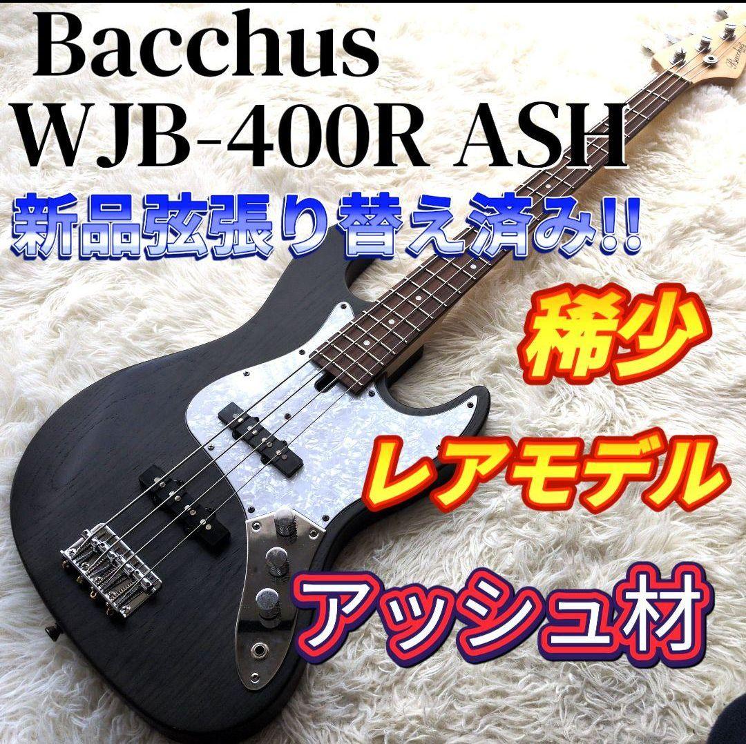 稀少　レアモデル　BacchusバッカスWJB-400R ASH　ベース