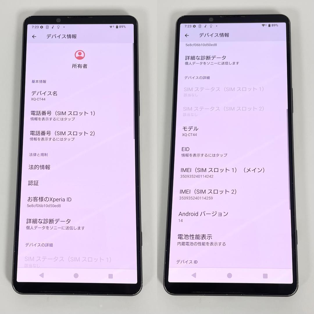 即配【良品】SIMフリー Xperia 1 IV 512GB XQ-CT44