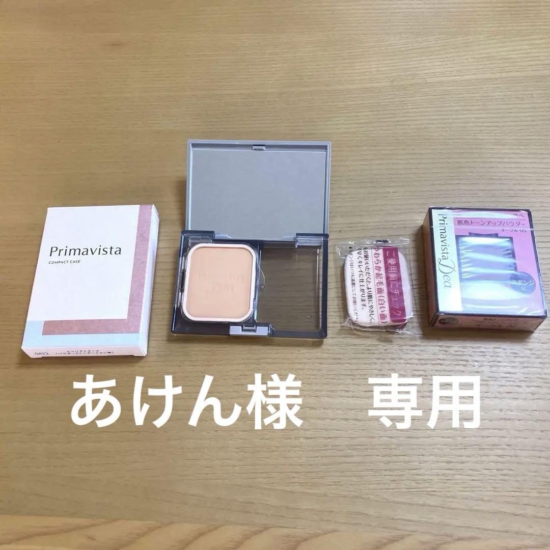 ソフィーナ プリマヴィスタ ディア 肌色トーンアップ パウダーファンデーション…