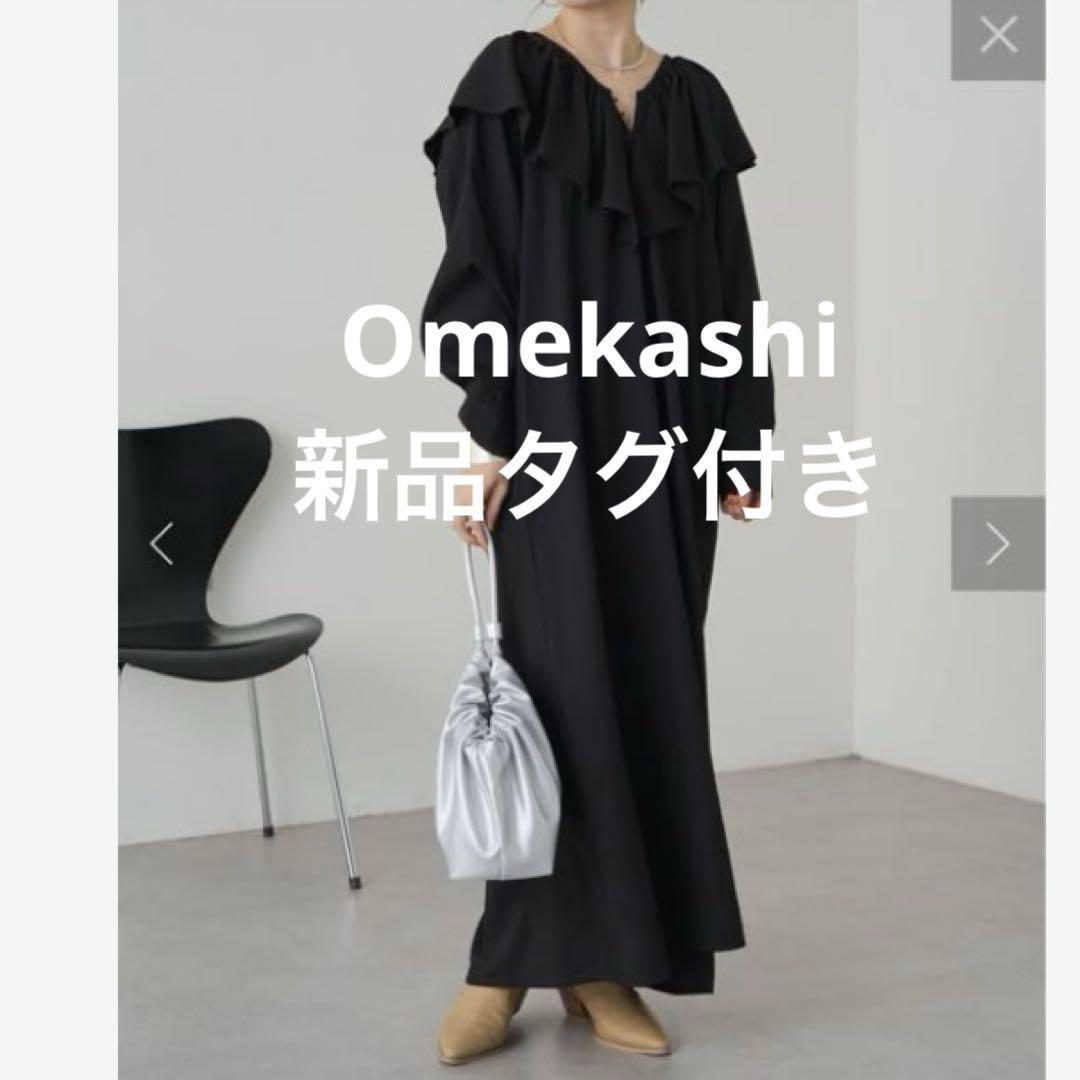 新品★omekashi フリルカラーロングワンピース ブラック　長袖　黒ゆったり