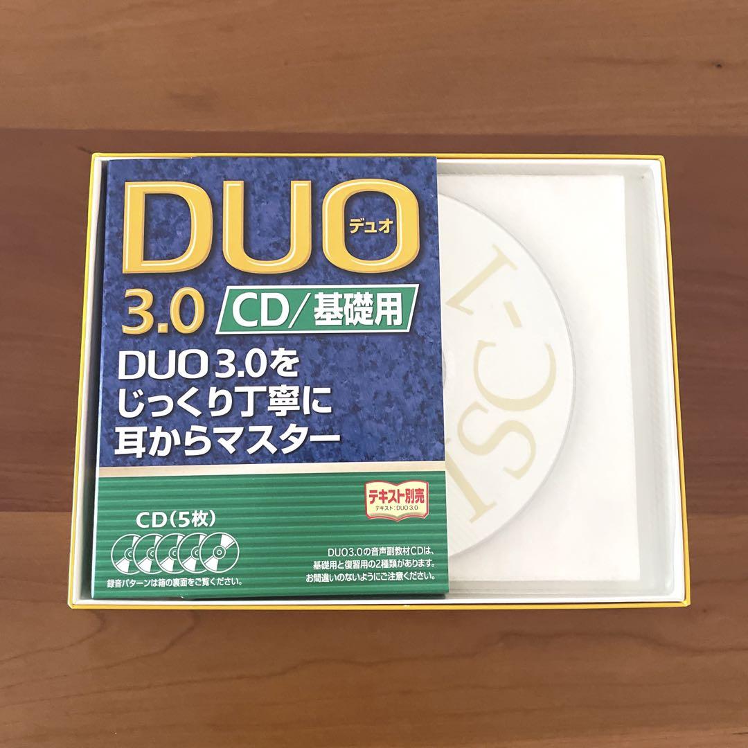 Duo 3 0 Cd基礎用 Duo3 0テキスト 本 メルカリ
