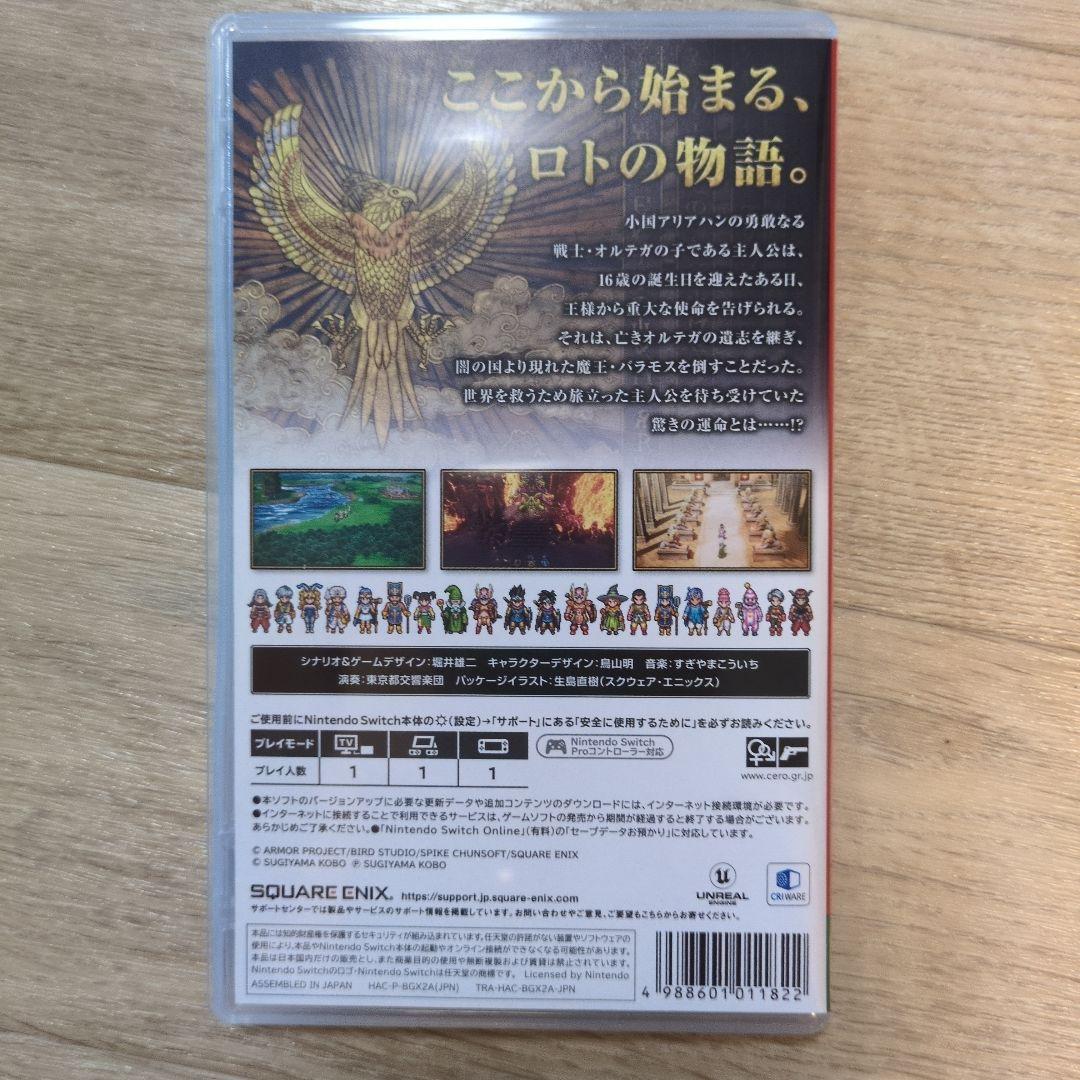 ドラゴンクエストⅢ そして伝説へ switch