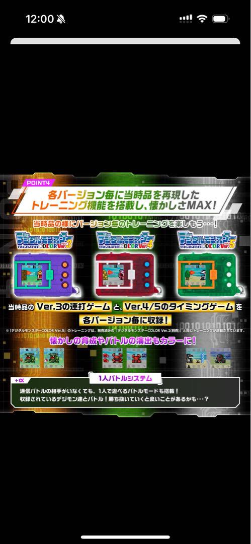 デジタルモンスターcolor　ver.1 ver.2 ver.5 美品】デジタルモンスターcolor ver.1とver2