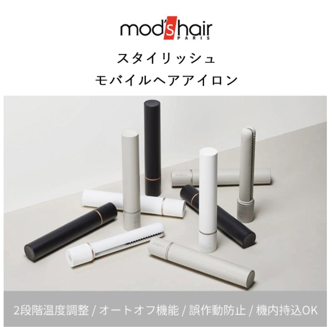 mod\'s hair MHS-1342-K BLACK