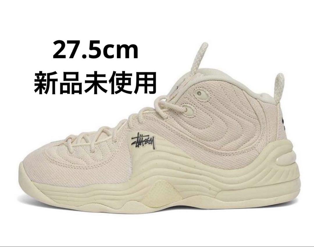 Stussy × Nike Air Penny 2 Fossil 27.5cm