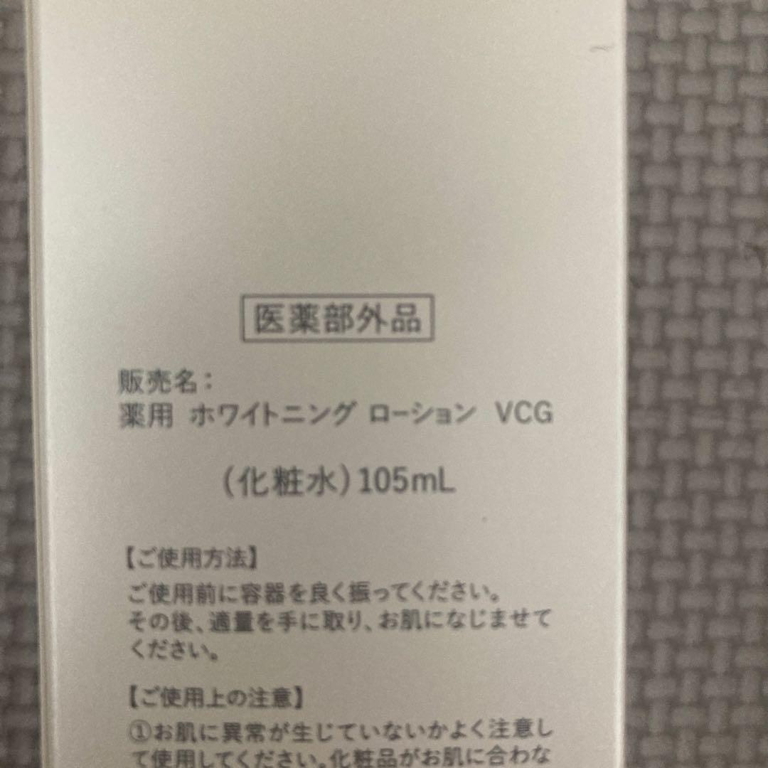花蔵 ホワイトニングバブルローション ホワイトニングミルク 各2