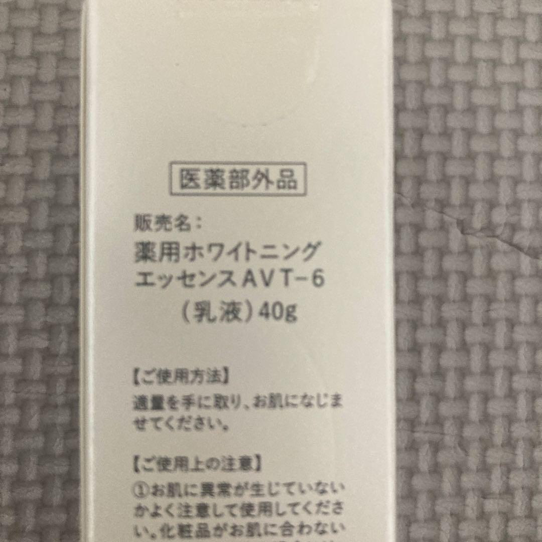 花蔵 ホワイトニングバブルローション ホワイトニングミルク 各2
