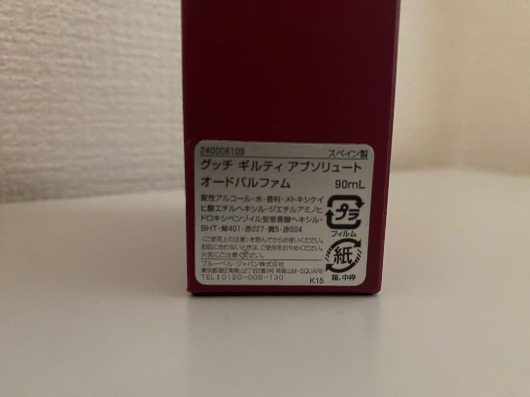 [mica]GUCCI GUILTY 香水