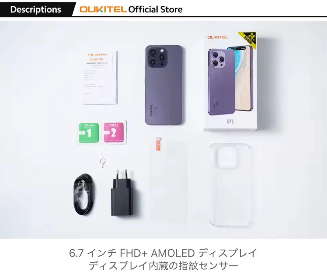 OUKITEL P1 iPhone16ProMAX激似で話題 コスパ最強モデル