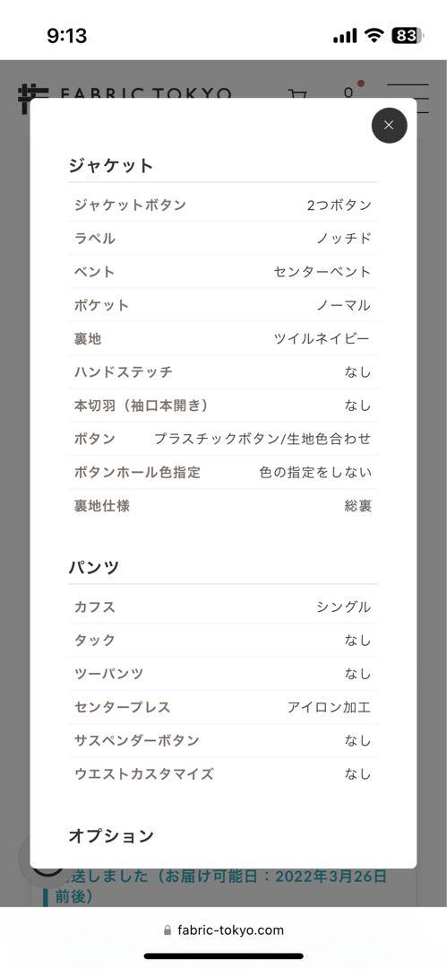 FABRIC TOKYO 2ピーススーツ上下 ネイビー