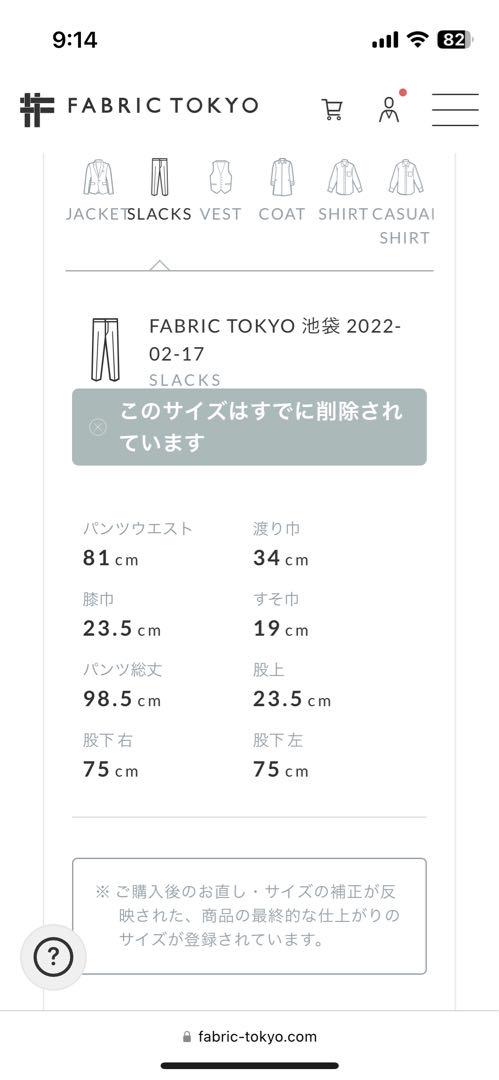 FABRIC TOKYO 2ピーススーツ上下 ネイビー