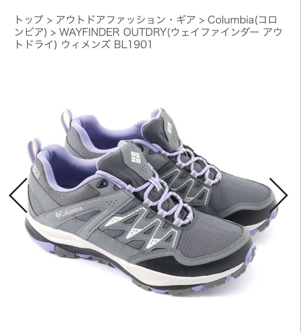 コロンビア　ウェイファインダーアウトドライ BL1901 トレッキング　24.5