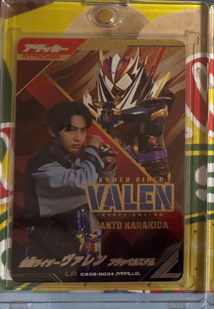 ガンバレジェンズ　ヴァレン　パラレルLLR