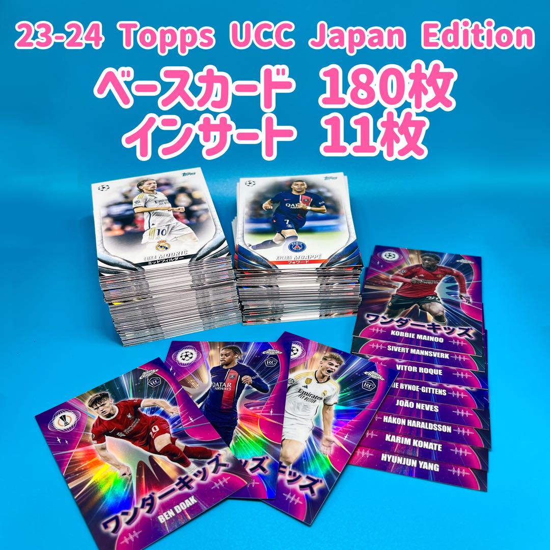 【未開封150パック】topps 23-24 ucc Japan edition 未開封150パック】topps 23-24 ucc Japan edition - メルカリ