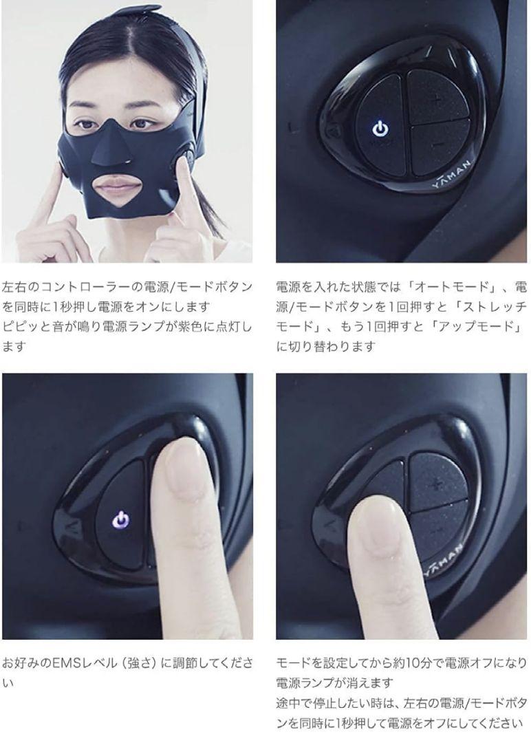 美品！YAMAN メディリフト　EP-14BB