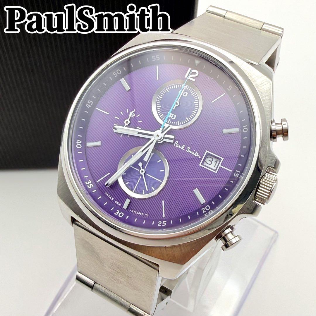 希少 ポールスミス Paul Smith クォーツ腕時計 パープル クロノグラフ