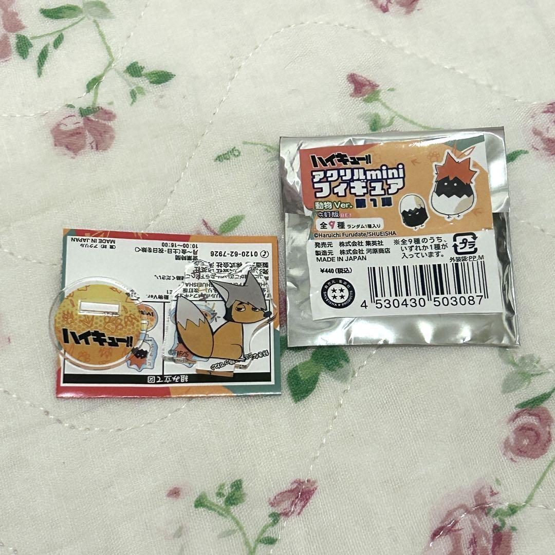 ハイキュー　アクリルminiフィギュア　FAN PARK るんるんバザール（物販エリア）｜ハイキュー!! FAN PARK
