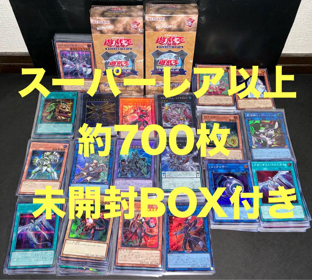 遊戯王　まとめ売り　決闘者伝説　シークレット　ウルトラレア