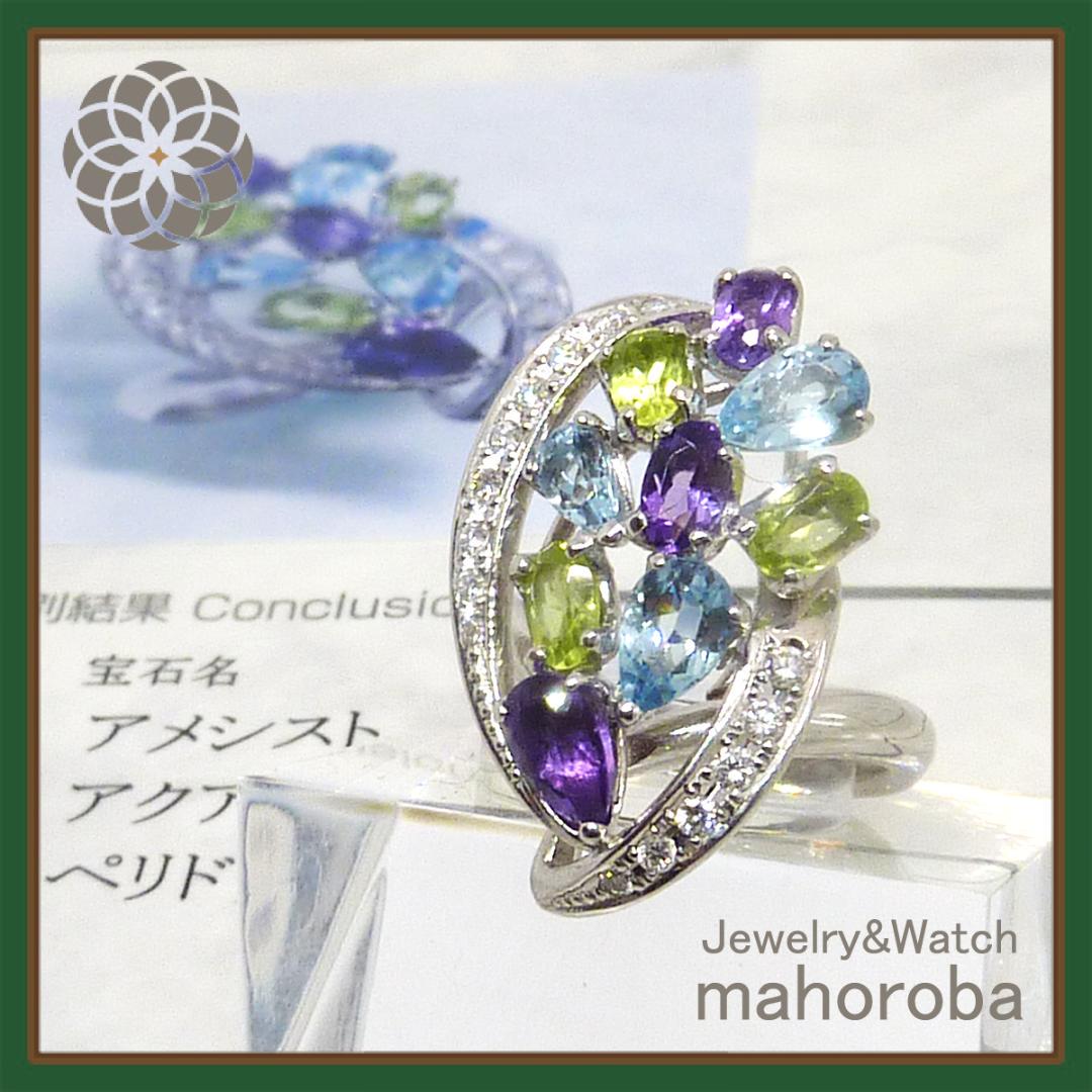 リング Pt900 アメシスト アクアマリン ペリドット 天然ダイヤ プラチナ