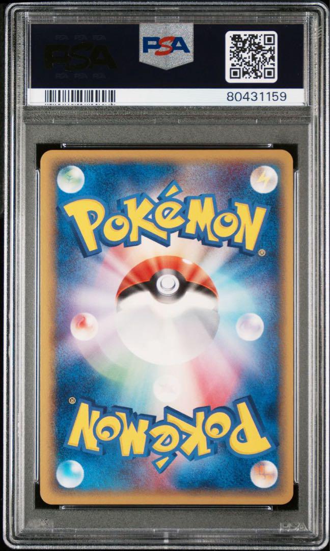 超希少！　ポケモンカード　PCG　プクリン　キラ　きせきの結晶　PSA10