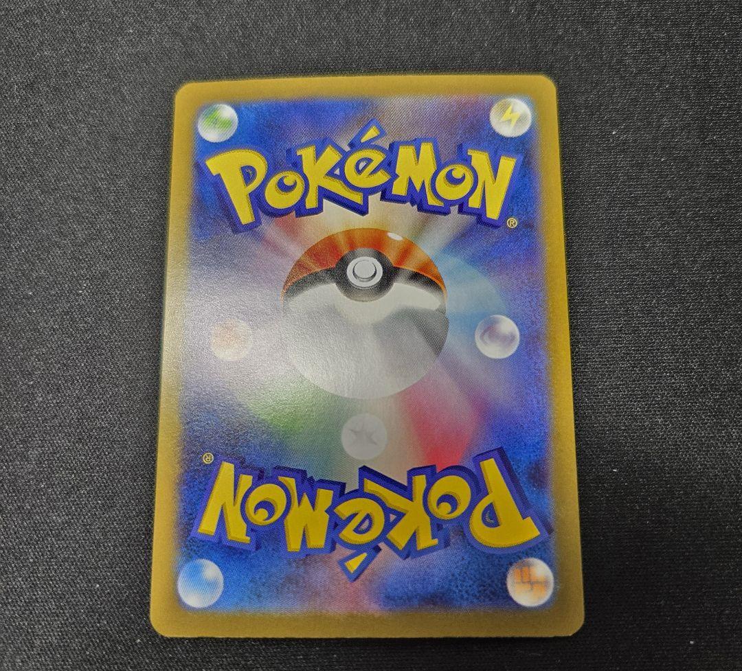 ポケモンカード バトルパートナーズ ナンジャモのハラバリーex SAR