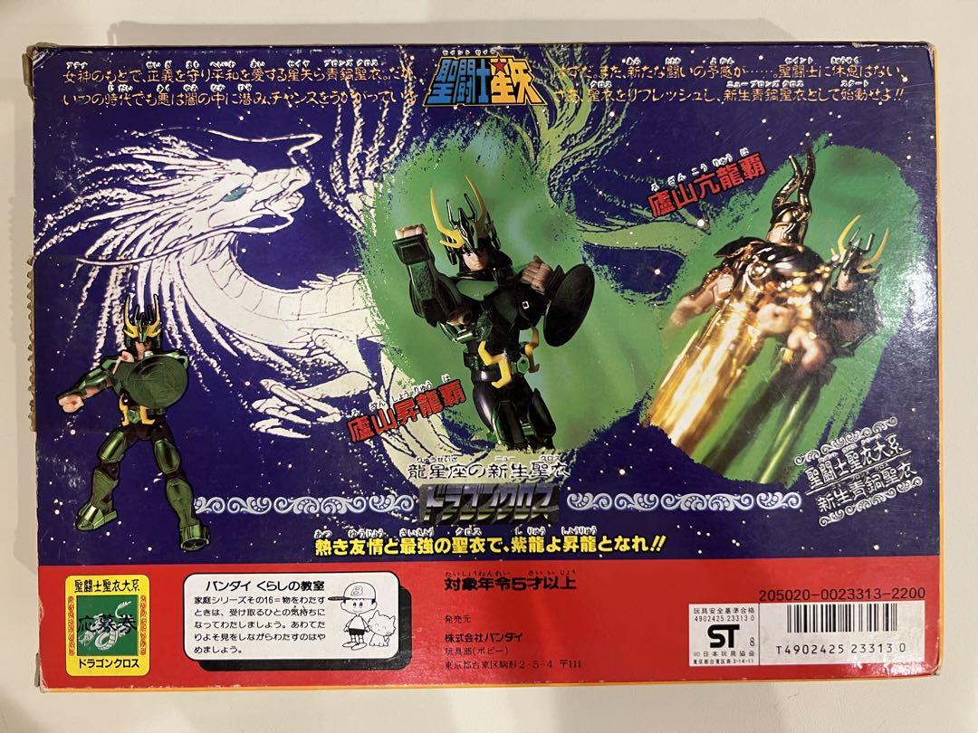聖闘士星矢　新生聖衣　ドラゴンクロス　フィギュア　バンダイBANDAI  当時物 聖闘士星矢 新生聖衣 ドラゴンクロス フィギュア バンダ