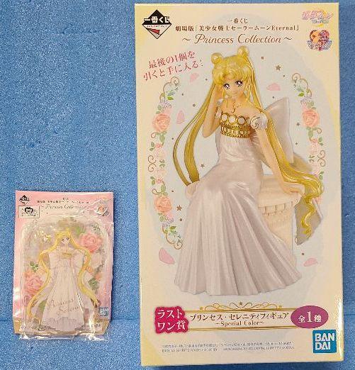 一番くじセーラームーン ラストワン賞u0026セレニティアクスタセット