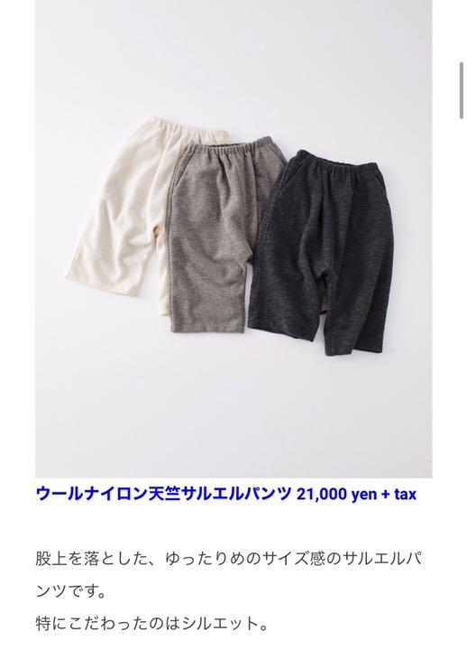 FREE SIZE【サイズ交換OK】まんちゃん様専用 ネストローブ サリエルパンツ 白 グレー nest Robe サルエルパンツ レディースFREE SIZE¥12,600-sparklewashofcva.com FREE SIZE【サイズ交換OK】まんちゃん様専用 ネストローブ サリエルパンツ 白 グレー nest Robe サルエルパンツ レディースFREE SIZE¥12,600-sparklewashofcva.com
