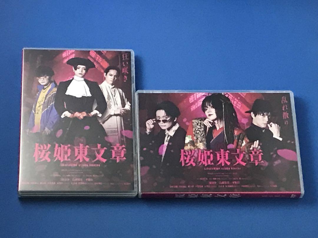 舞台 桜姫東文章 狂い咲き/乱れ散り 公演DVD 2バージョンセット