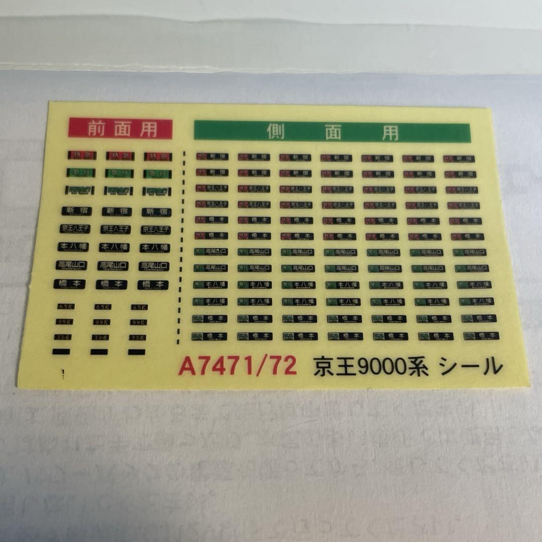 マイクロエース 京王9000系9737編成 都営地下鉄線乗入仕様車 10両セット