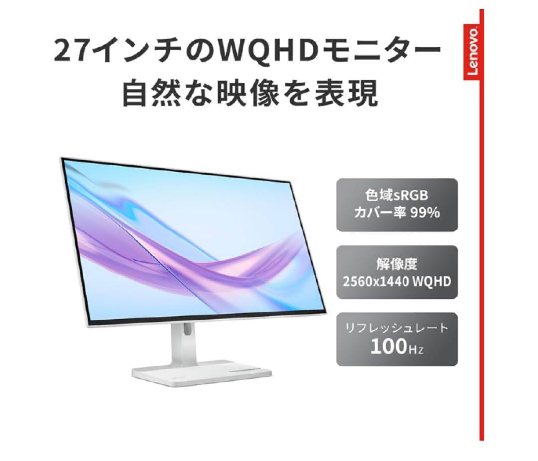 Lenovo L27h-4A QHD 27インチディスプレイ