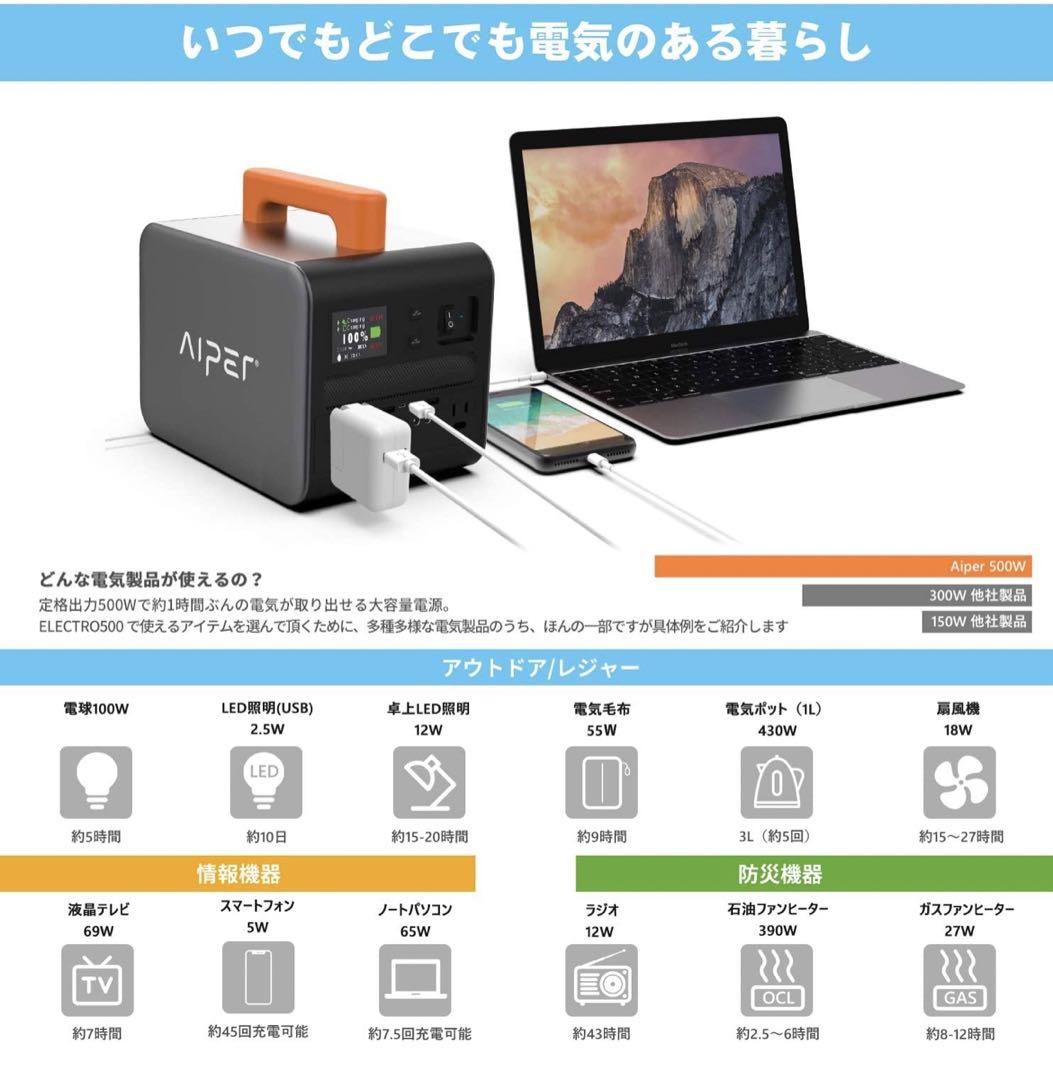 Aiperポータブル電源  キャンプアウトドア用 150000mAh/540Wh Aiperポータブル電源 キャンプアウトドア用 150000mAh/540Wh