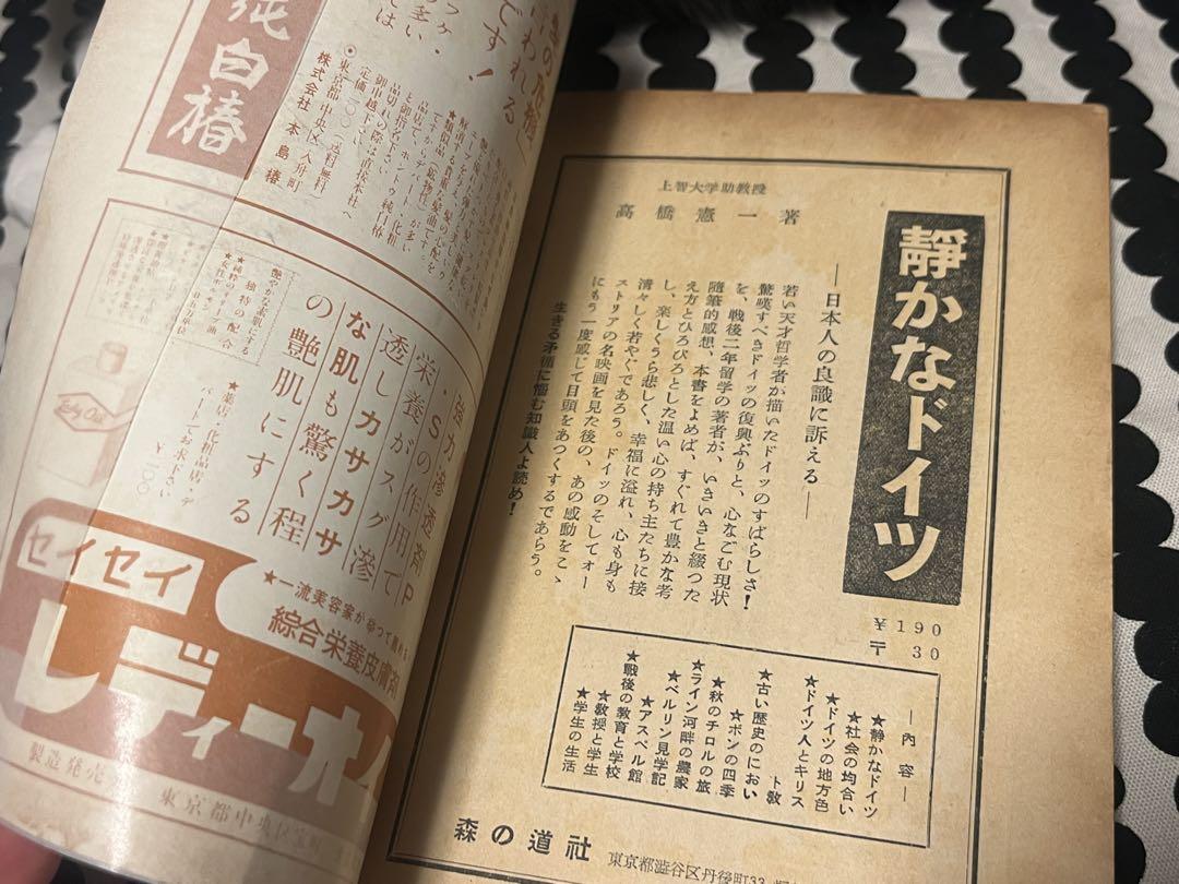 結婚祝い 星雲 Science Fiction VOL.1 SF雑誌 創刊号 その他