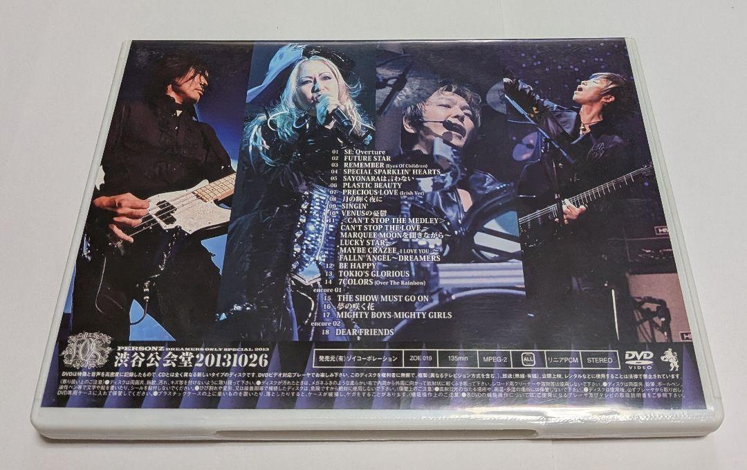 PERSONZ 渋谷公会堂20131026 DVD レア - メルカリ