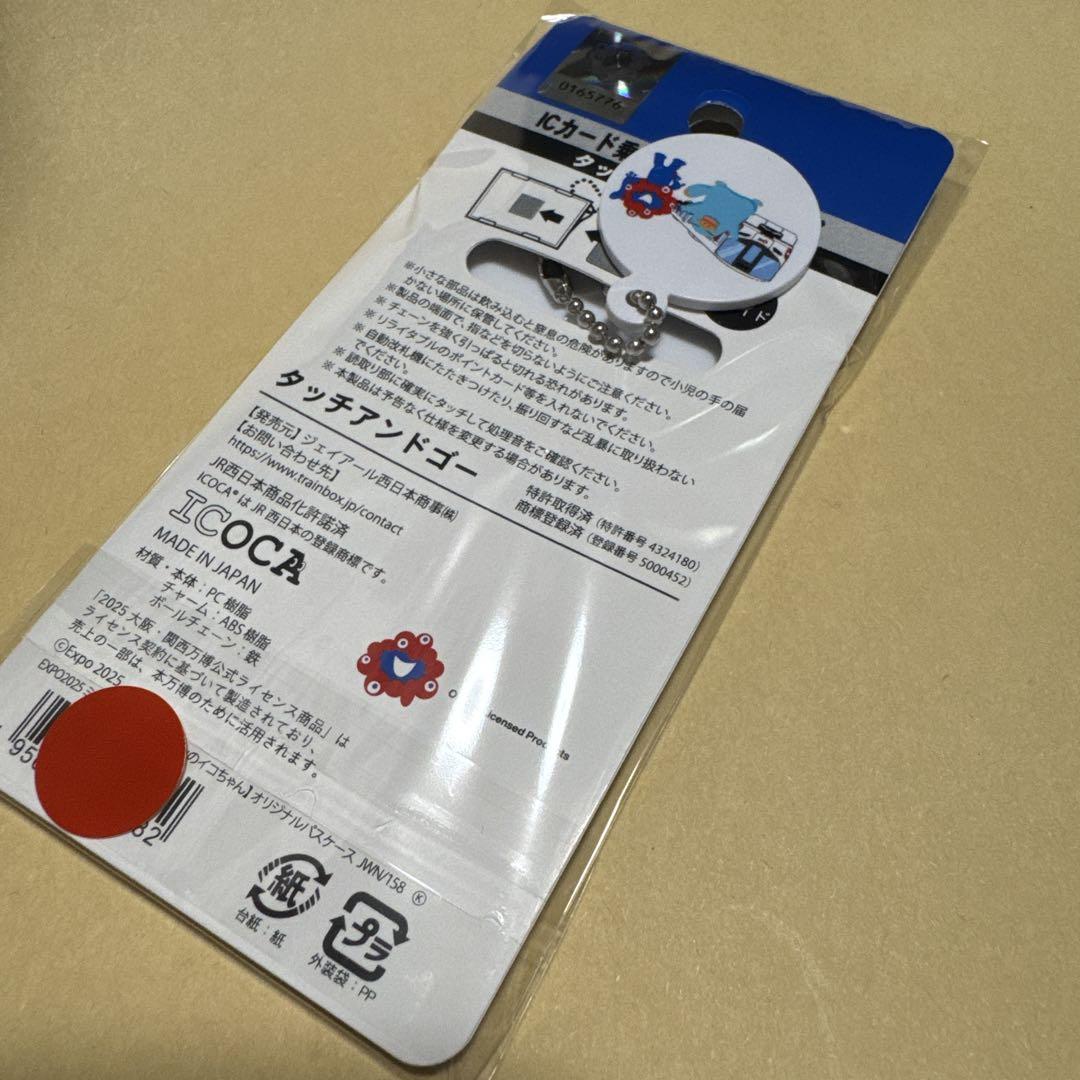 万博限定　ICOCA