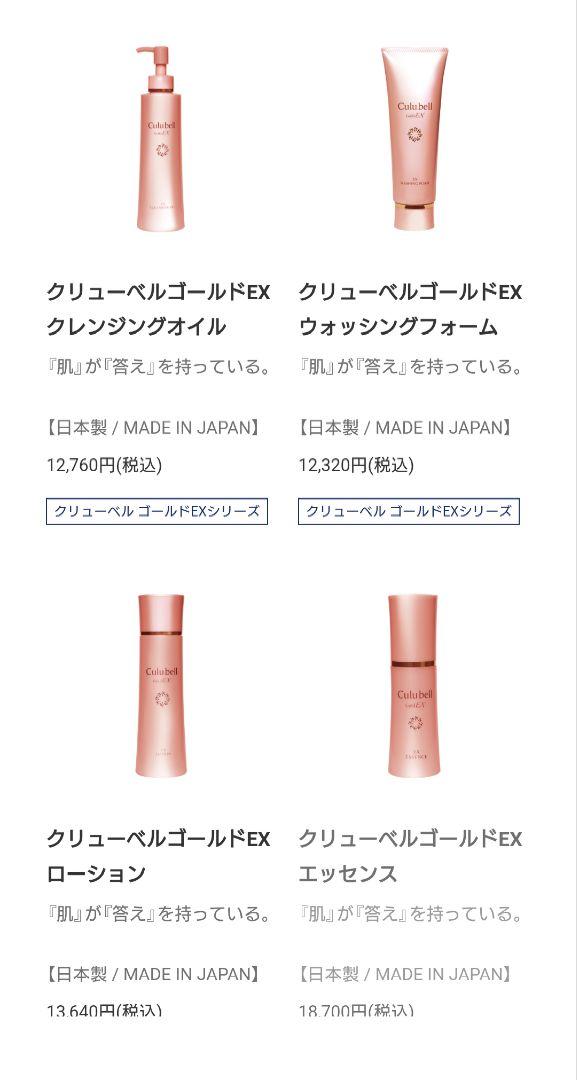 超お得✩ クリューベル ゴールドEX 5点フルセット エステ専売品