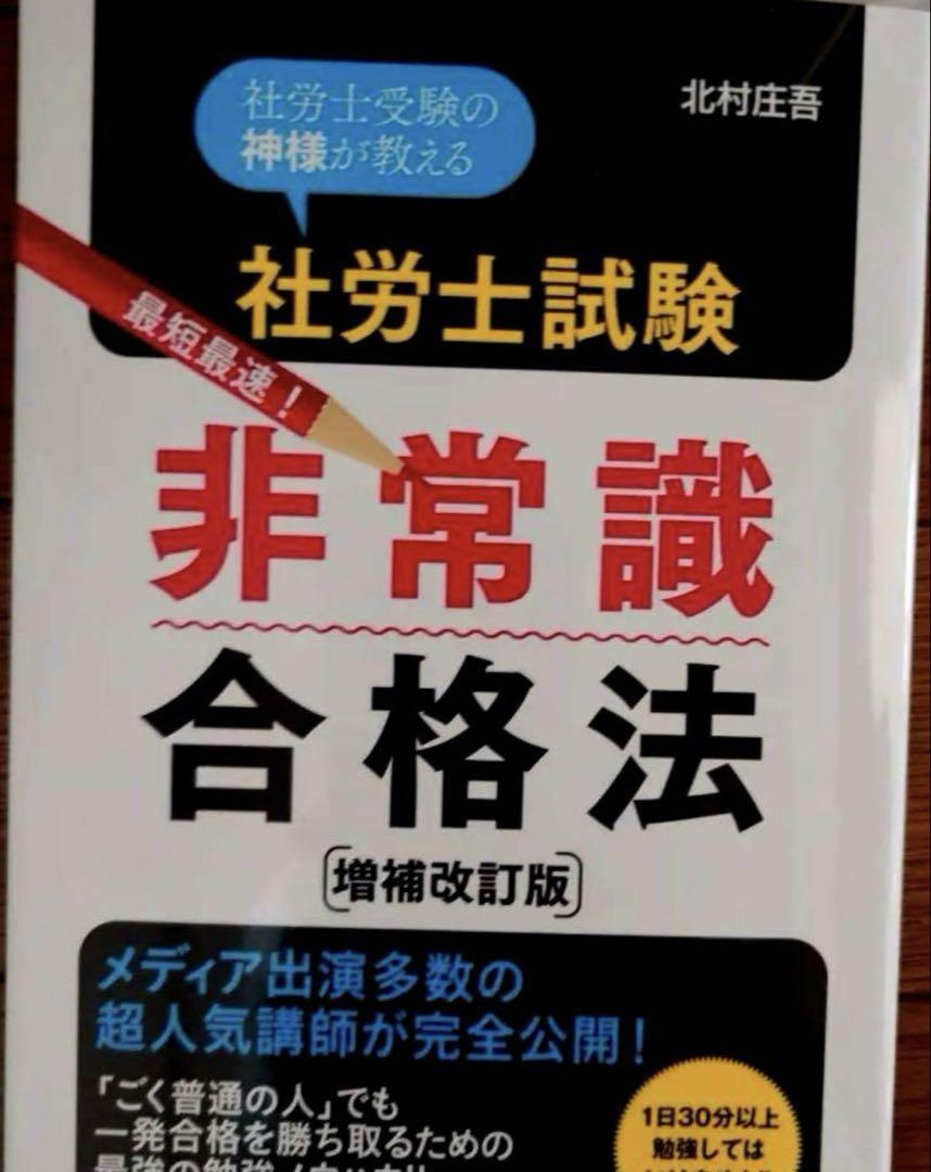 TAC 社労士 全巻合格セット　17冊