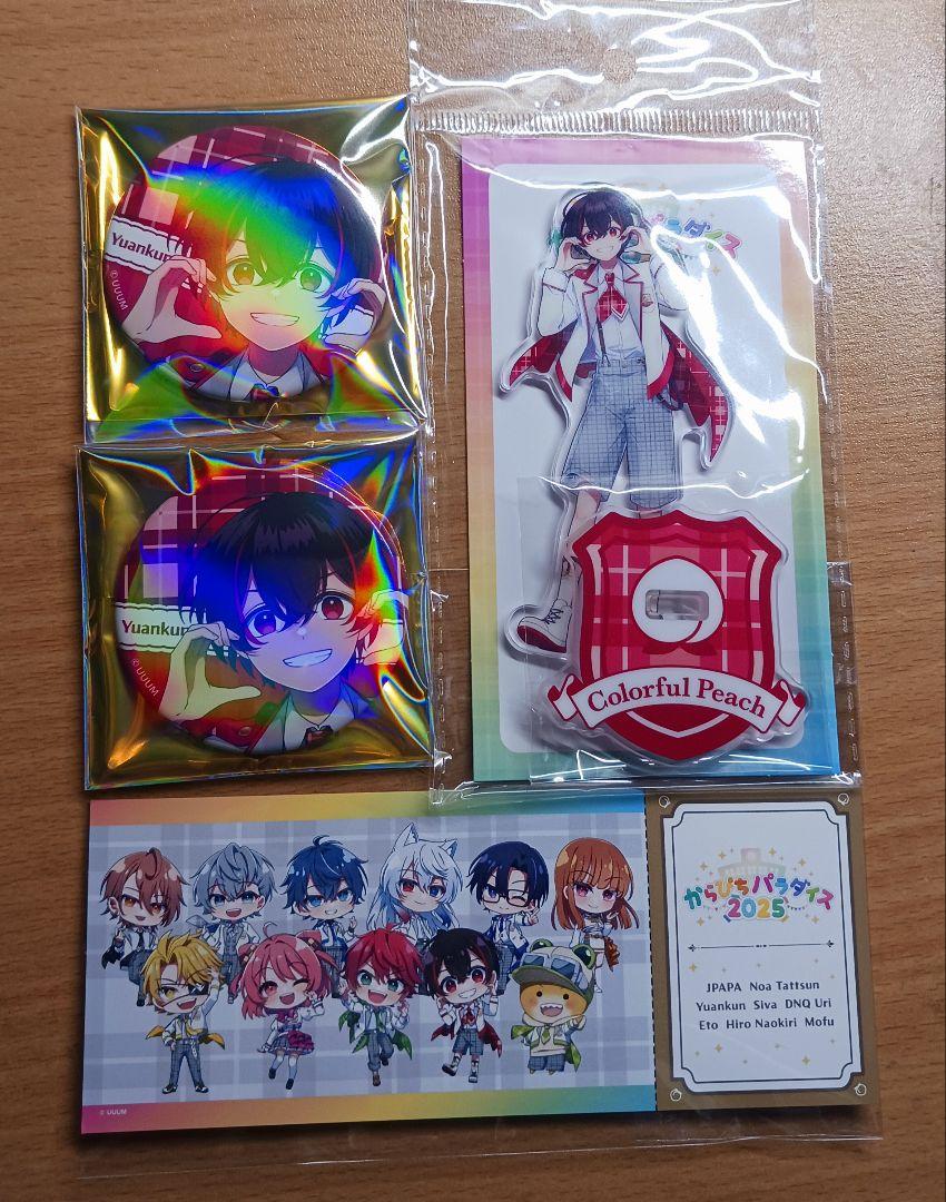 カラフルピーチゆあんくんグッズ