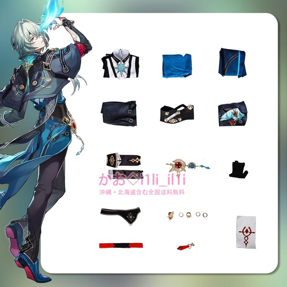 崩壊スターレイル アナイクス コスプレ衣装