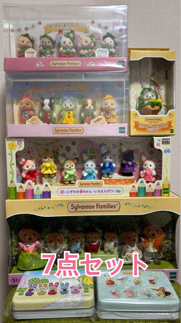 シルバニアファミリー Sylvanian Families あつまれ赤ちゃん
