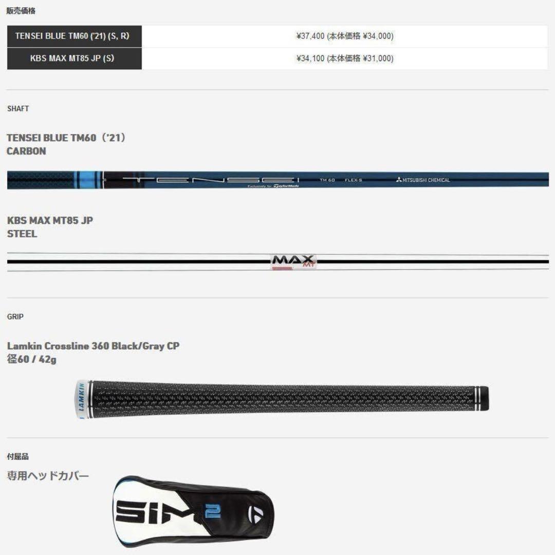 新品テーラーメイド SIM2MAX レスキュー 3U☆TENSEI BLUE☆S